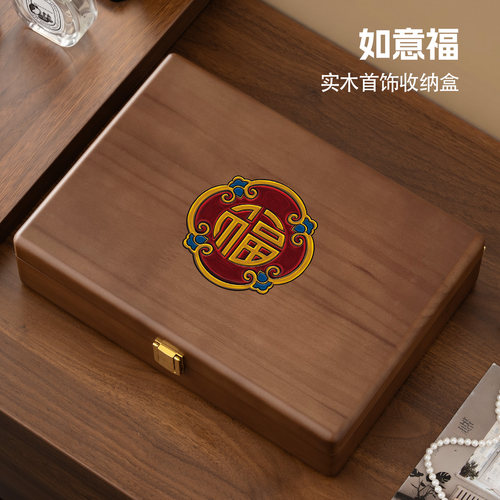 实木首饰收纳盒高档手饰品珠宝