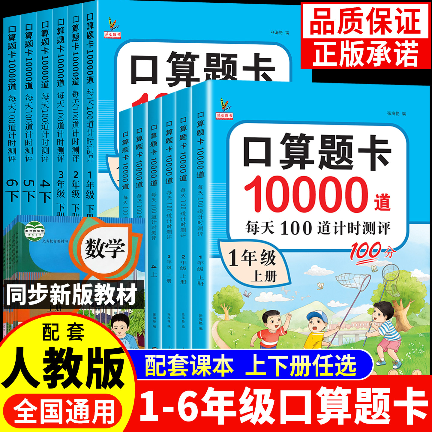 小学口算题卡10000道一年级二年级三四五六年级上册下册数学思维训练10/100以内加减法心算速算应用题每天一练题口算天天练练习册