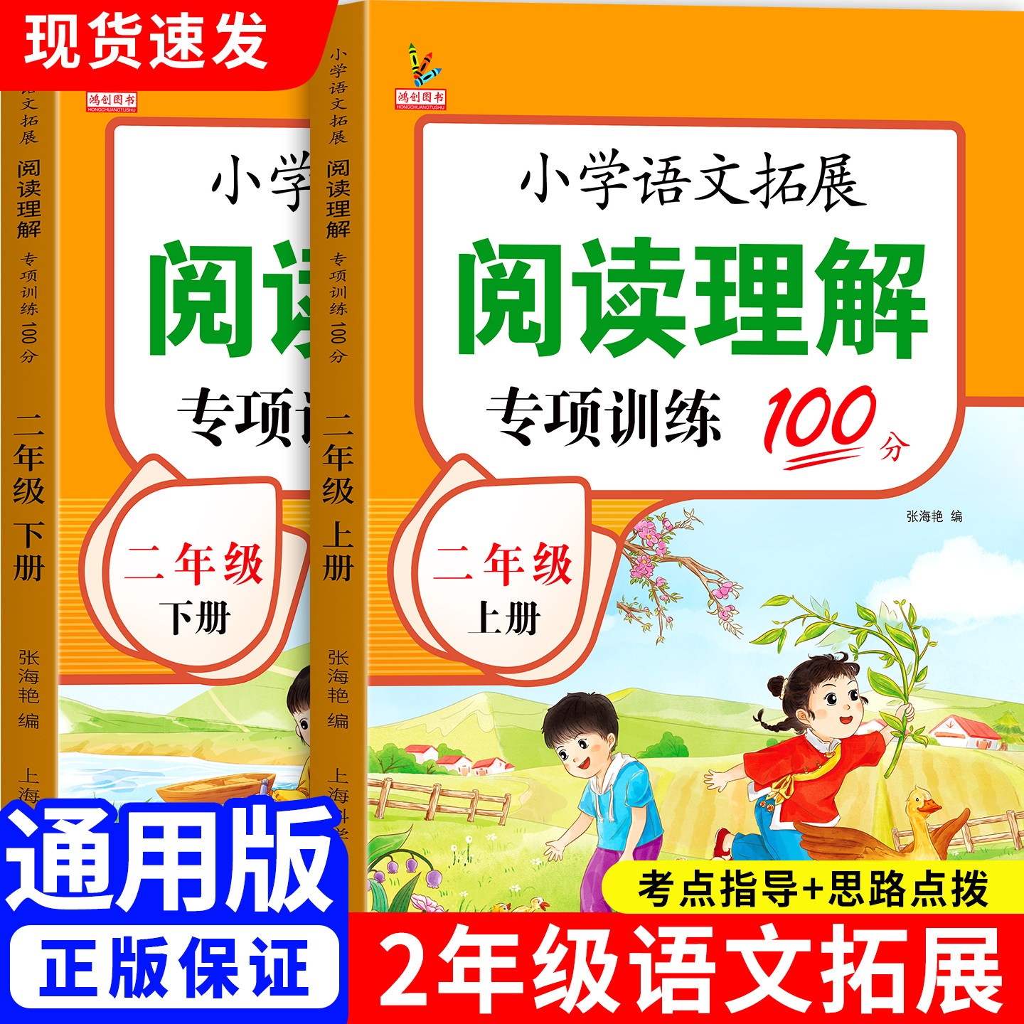 2026新版 二年级上下册看图写话语文阅读理解专项强化训练书每日一练人教版小学2年级下范文大全同步练习册练习教材看图说话训练