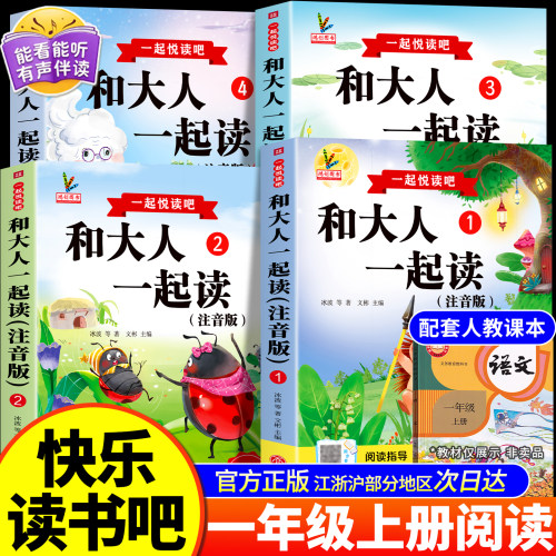 送考点练习！1年级上册读书吧