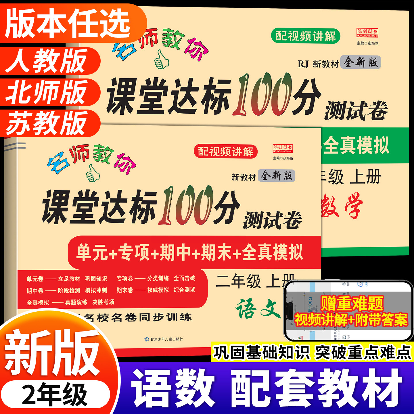 升级版！二年级下测试卷全套图片