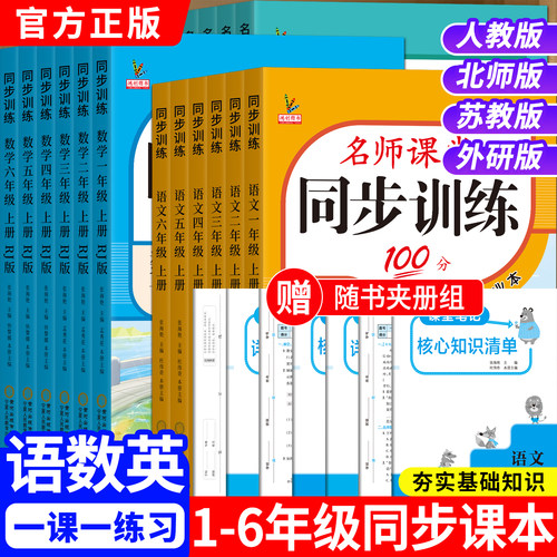 1-6年级人教版同步训练