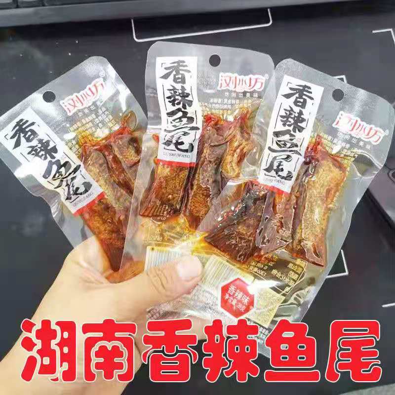 湖南休闲零食品香辣鱼尾