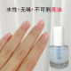 无味水性亮油无毒免烤速干指甲油防水持久不撕拉打底封层二合一