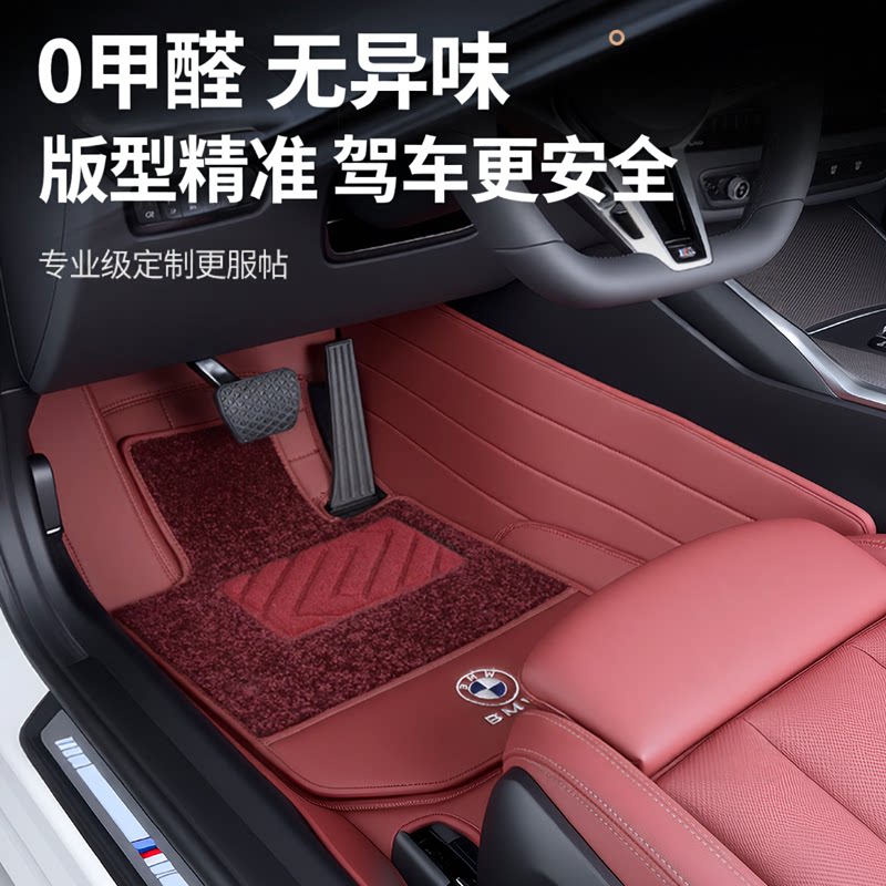 适用宝马脚垫5系长轴3系X5X3X4i3525新款地毯专车专用免拆座椅