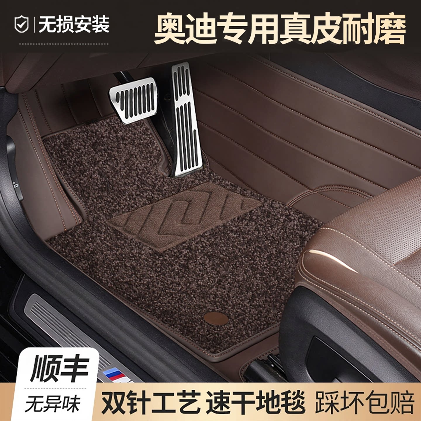 奔狮奥迪纳帕皮全包围脚垫易打理