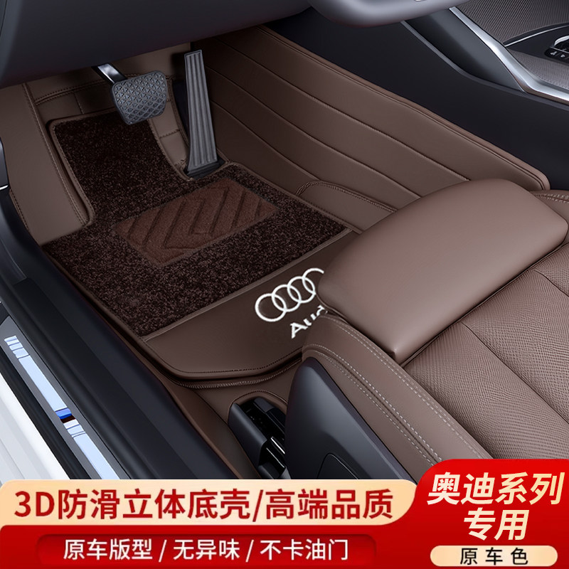 奔狮奥迪纳帕皮全包围脚垫易打理