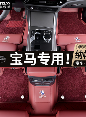 适用于宝马3系5系x3x5脚垫全包围脚垫专车专用塑形一体无异味