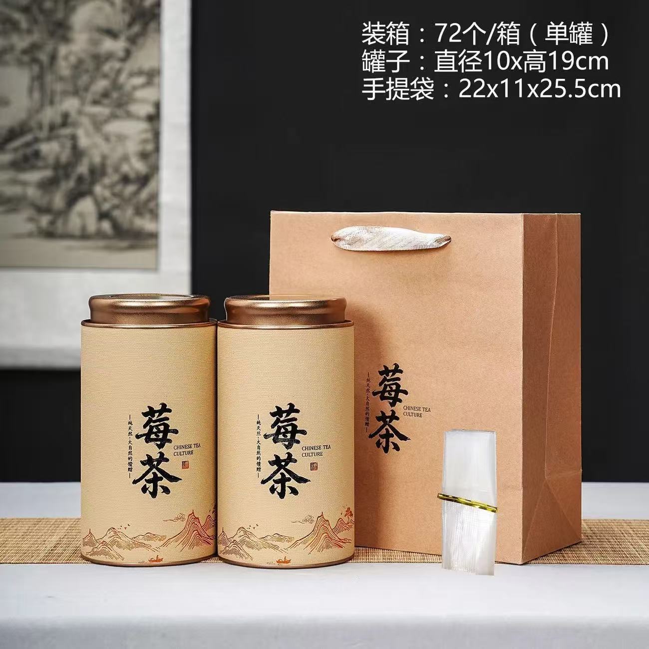 莓茶礼盒装金红色送礼佳品茶叶空盒套装半斤装两罐一提罐装