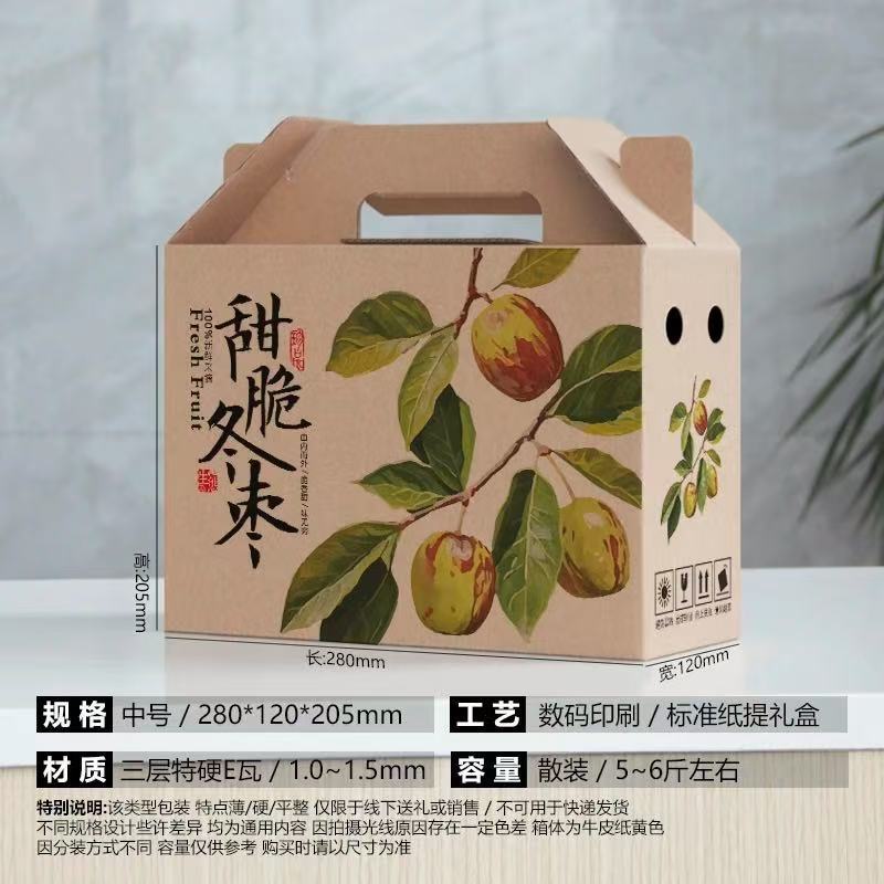 大荔冬枣礼盒包装盒5斤装3斤装红枣礼盒空盒子大枣箱子冬枣包装盒