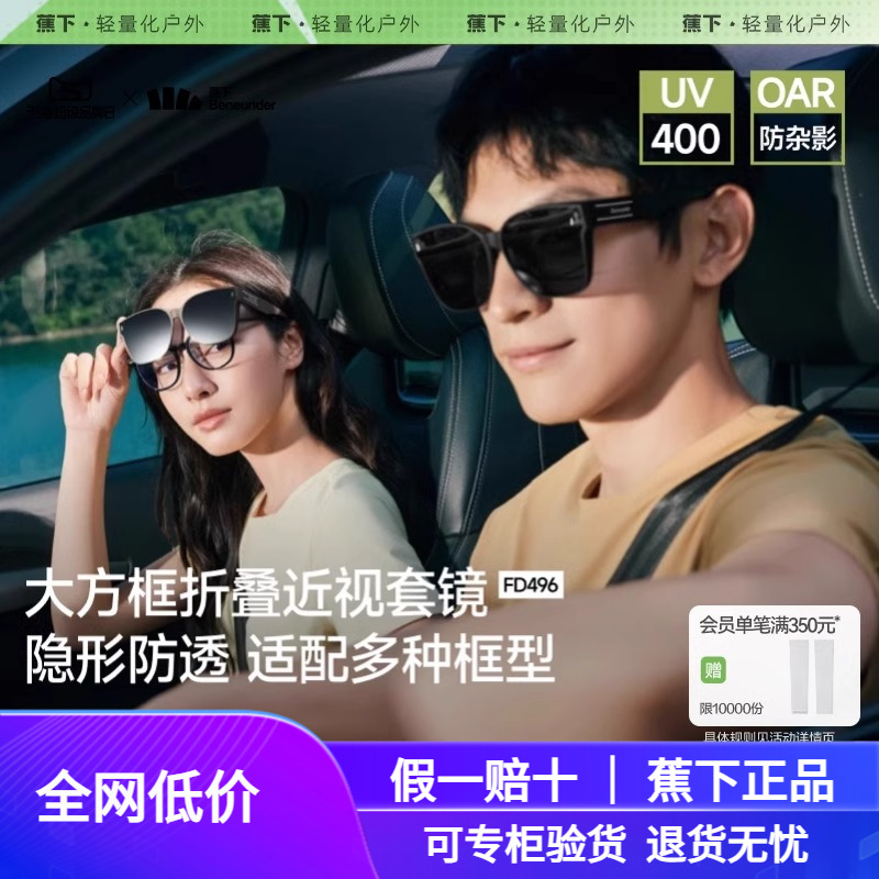 蕉下折叠墨镜遮光眼镜偏光太阳镜男款开车女士焦下墨镜防紫外线