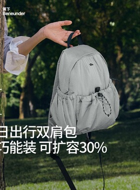 蕉下双肩背包女LC183旅游轻便高颜值防水通勤运动徒步小背包书包