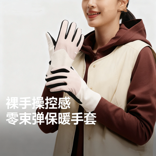【蕉下官方店】手套女男冬季防风