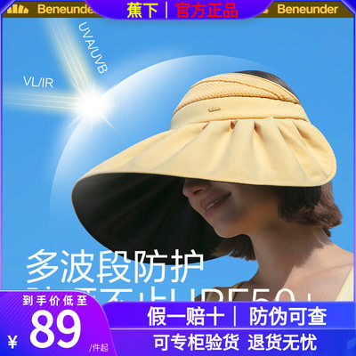 蕉下官方正品店太阳帽防紫外线