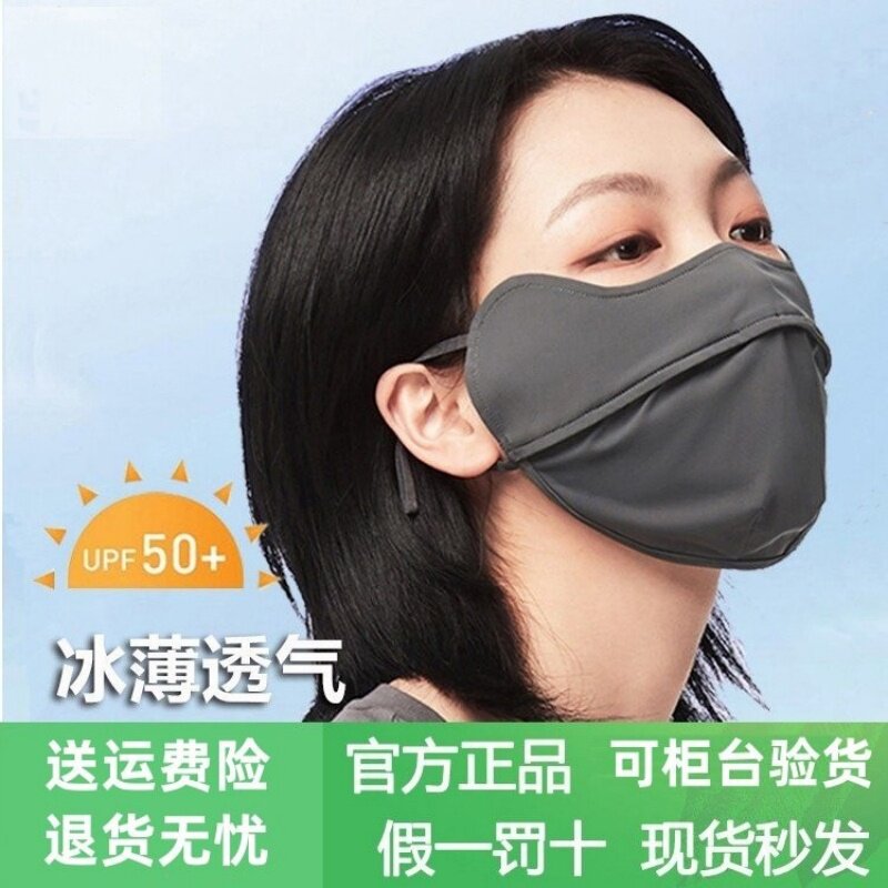 蕉下防晒口罩女高颜值2026新款冰丝防紫外线防尘面罩3d立体男潮夏