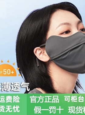 蕉下防晒口罩女高颜值2026新款冰丝防紫外线防尘面罩3d立体男潮夏