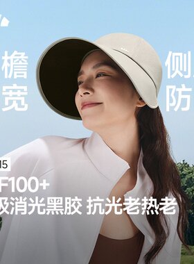 蕉下防晒鸭舌帽BM715女新款大檐黑胶防紫外线遮阳帽太阳帽防晒帽