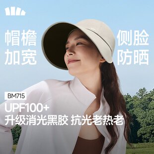 蕉下防晒鸭舌帽BM715女新款 大檐黑胶防紫外线遮阳帽太阳帽防晒帽