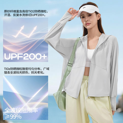 蕉下宽松防晒衣2026新款女士凉感