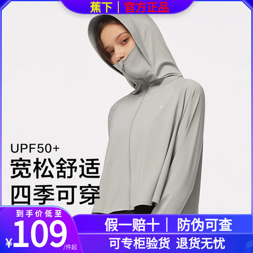 【蕉下官方店】防晒衣防晒服