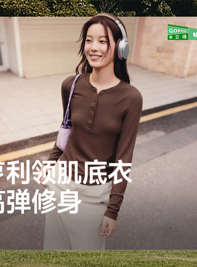 蕉下亨利衫女长袖T恤v领秋冬修身保暖低领打底衫半开领白色上衣