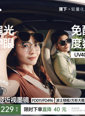 蕉下方框折叠套镜可套近视眼镜