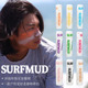 Surfmud冲浪防晒泥棒彩色浮潜水户外防水修肤膏物理zinc保护珊瑚