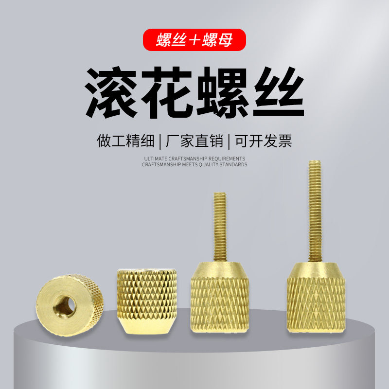 黄铜手拧螺母滚花手拧铜螺帽