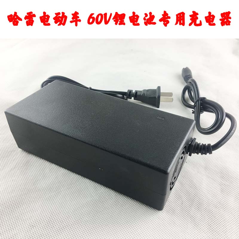 原装黄人哈雷电动车锂电充电器60V12A20A专用充电器航空头品字头在类目 电动车/配件/交通工具, 电动车装备区, 电动车充电器中 - 来自Buy2taobao.com提供专业的淘宝代购服务