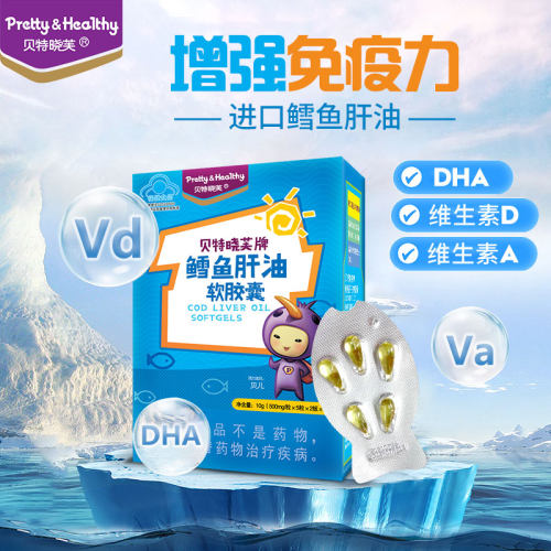 维生素a鱼肝油贝特晓芙