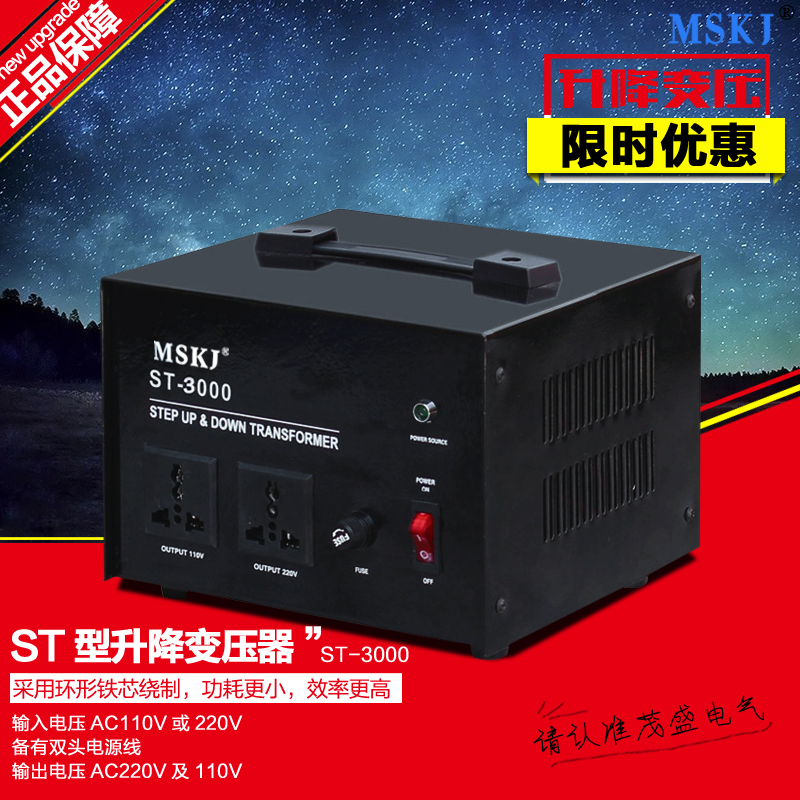 促茂盛3000W4000W5000W2000W工业变压器220v转110v转220v电压转厂