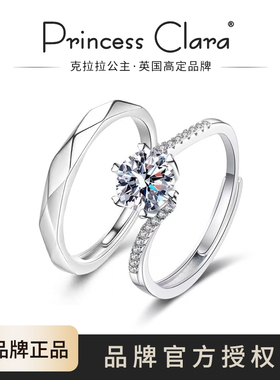 PrincessClara对戒戒指男女