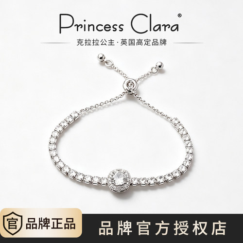 PrincessClara轻奢锆石手链女可调节钻石手串2026新爆款七夕礼物