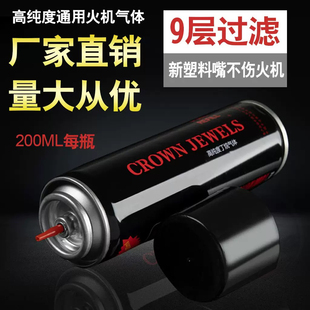 高纯度打火机气体罐艾灸防风充气打火机专用气体喷枪丁烷气瓶通用