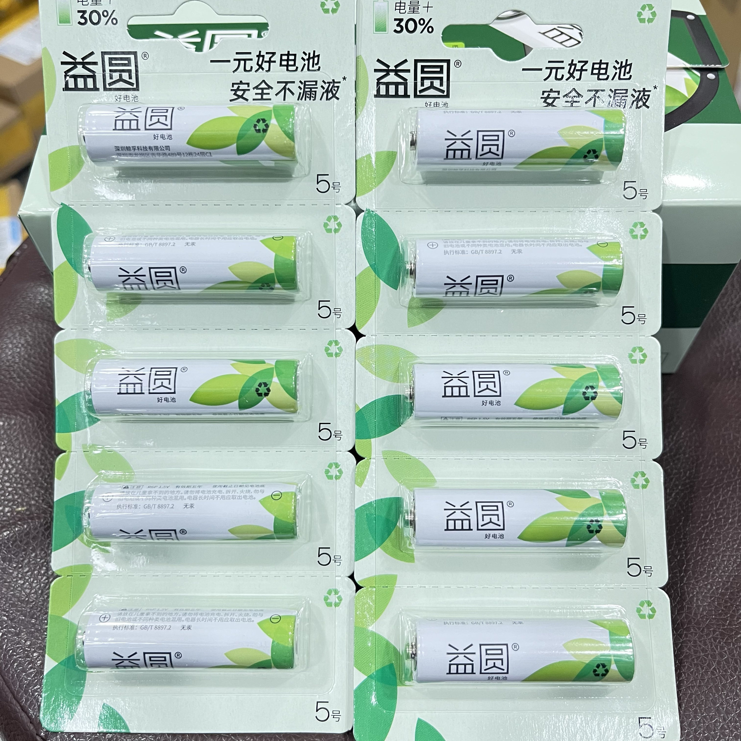 益圆电池5号7号碳性电池耐用五号七号话筒挂闹钟电视机空调遥控器