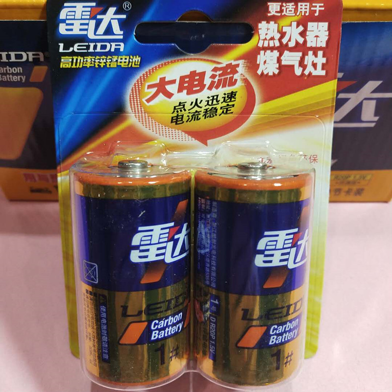 雷达高功率锌锰1号一盒干电池