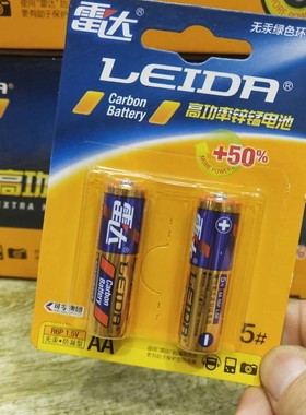 雷达5号7号干电池家用遥控器玩具普通五号七号高功率锌锰电池