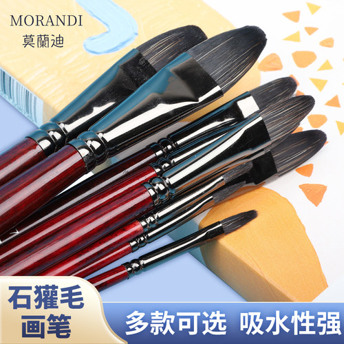 莫兰迪石獾毛水彩笔丙烯笔榛形