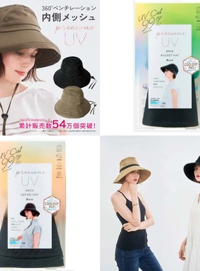 现货日本Cogit2025春夏新款PRECIOUS UV防紫外线户外拉菲草防晒帽