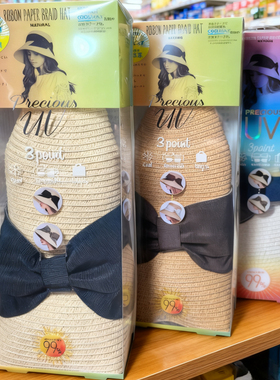 日本 Cogit UV HAT CUT 大檐帽户外遮阳帽99%抗紫外线防水 可折叠