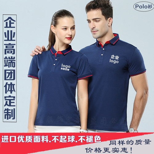 POLO衫定制t恤diy广告文化衫聚会翻领短袖企业工作班服装绣印logo