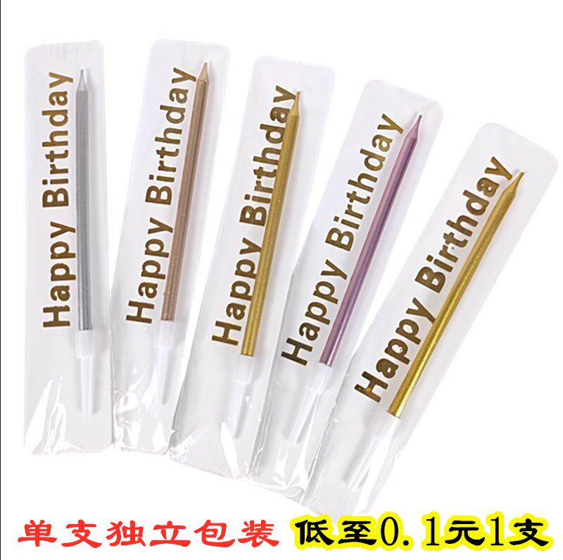 生日蜡烛蛋糕装饰光杆单支镀金铅笔蜡烛独立包装镀金铅笔蜡烛
