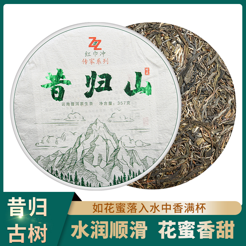 昔归普洱生茶云南七子饼茶古树春茶普洱茶生茶特级357g礼盒装茶叶