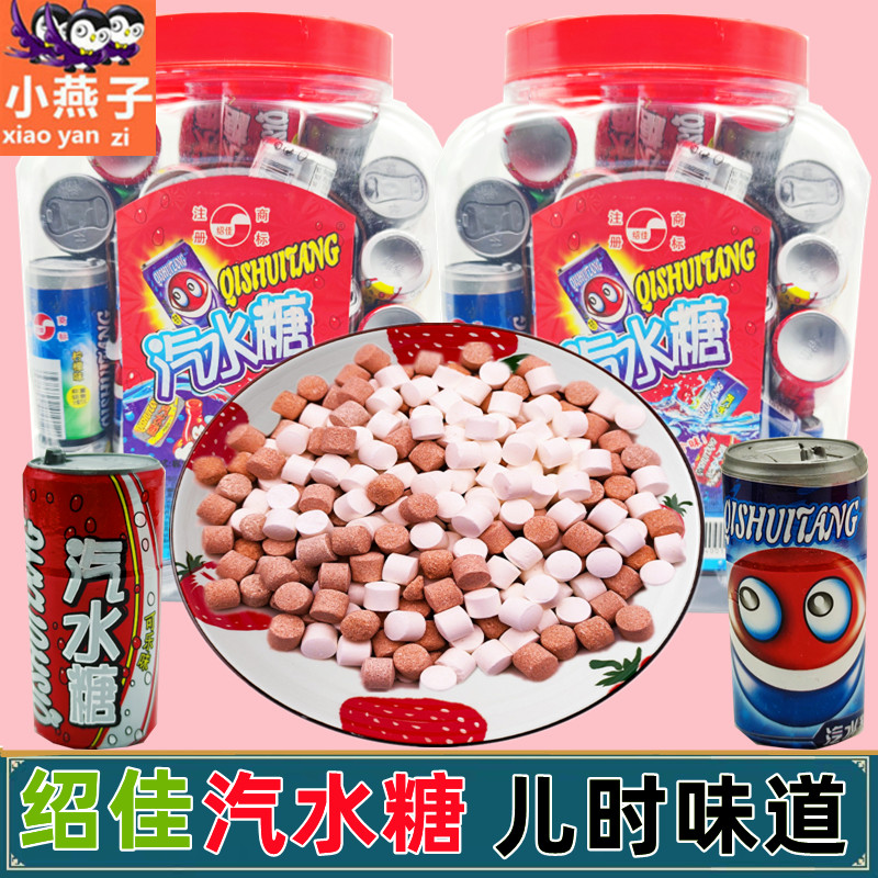 绍佳汽水糖可乐味雪碧柠檬味80后怀旧气泡压片糖果网红怀旧小零食