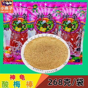 神龟酸梅棒酸梅茶话梅粉吸管糖粉酸甜80后怀旧儿时回忆小时候零食