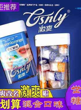 口香糖激爽含片糖果含片