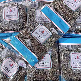 升泉黑珍珠瓜子奶油味葵花籽葵花炒货独立网红爆款零食小包装批发