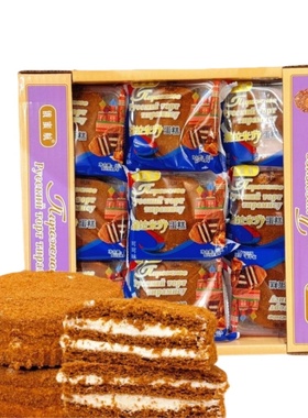 俄蜜航提拉米苏俄罗斯风味奶油可可蛋糕千层迷你糕点整箱早餐零食