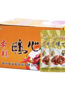 威益威香辣鸭心好又好20g/袋卤味即食鸭心熟食肉零食小吃小包装