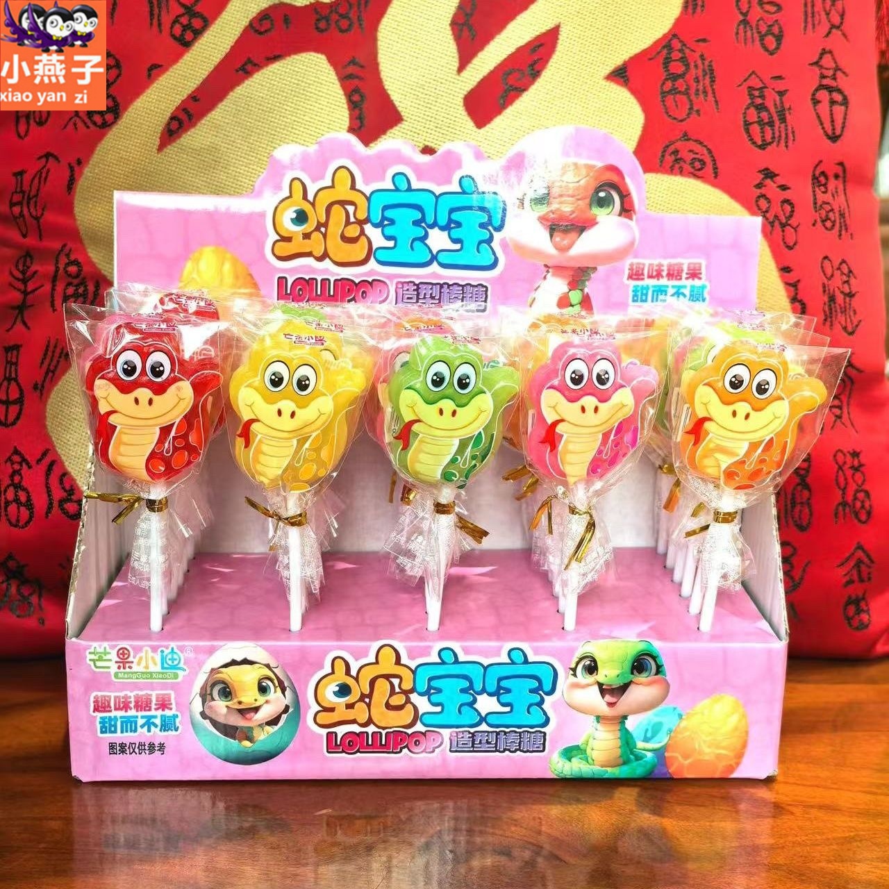 芒果小迪蛇宝宝毛毛虫棒棒糖创意硬糖糖果可爱卡通高颜值零食盒装